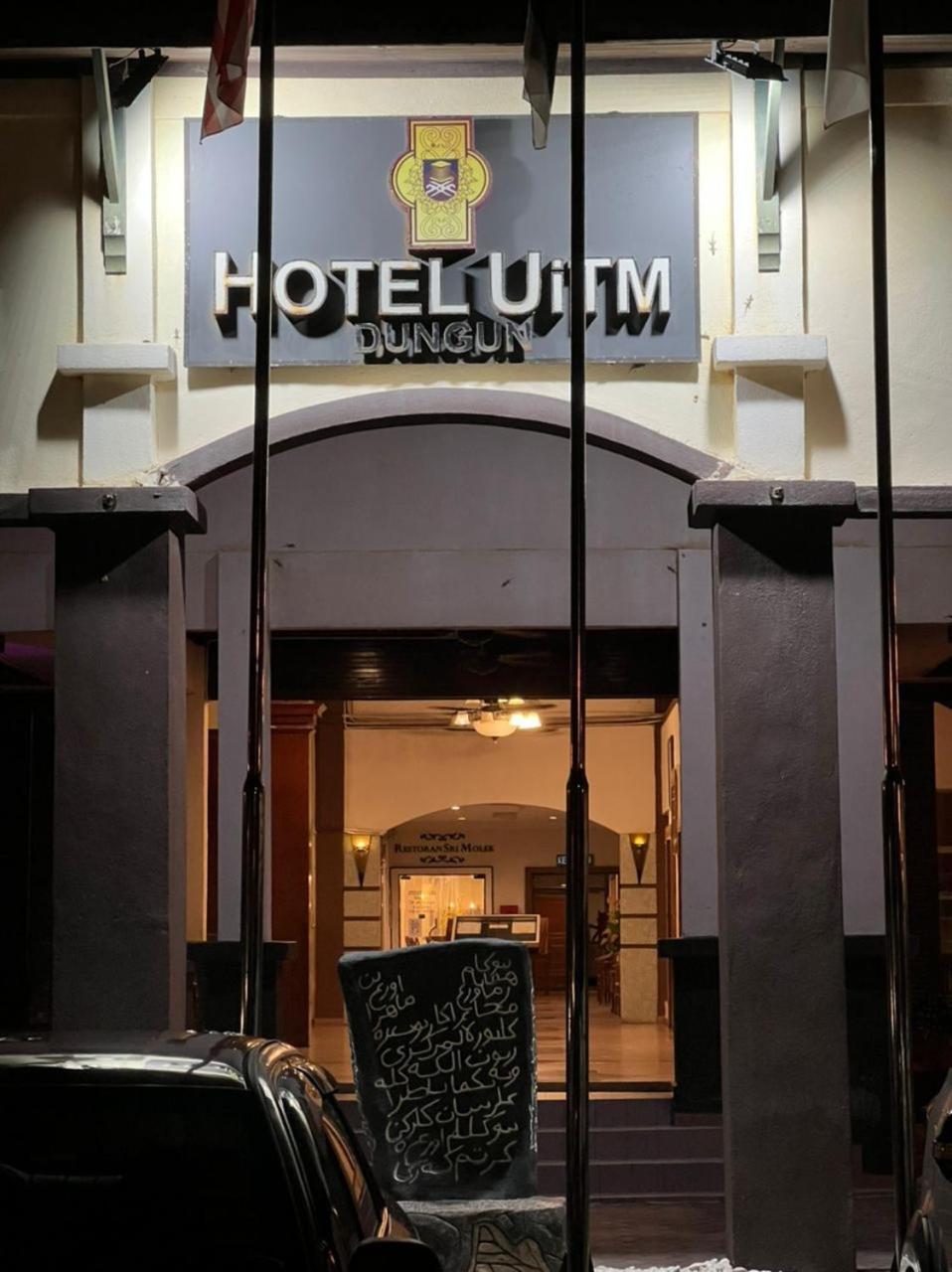 Hotel UiTM Dungun Batu Lima Luaran gambar